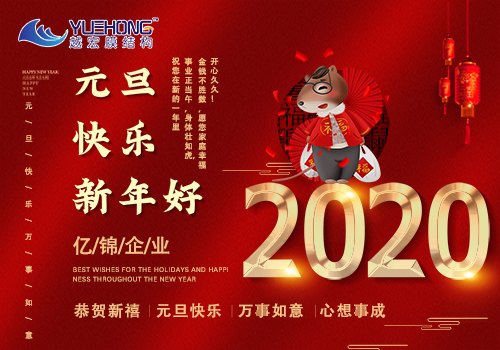 ϲӭ2020 �|�\��Iף��Ԫ���옷